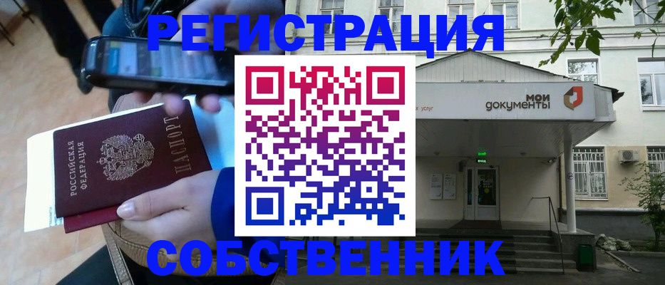 временная регистрация недорого в Сосновоборске