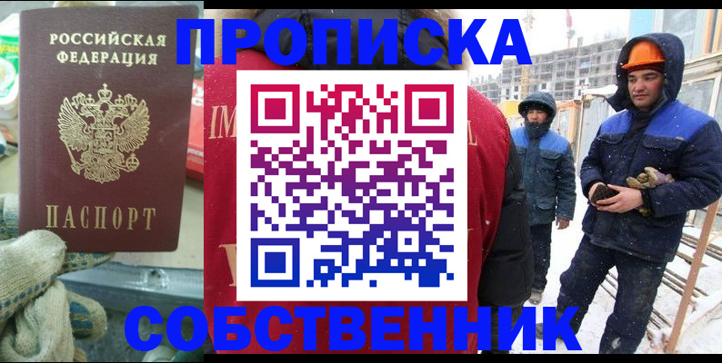 найти адрес прописки в Сосновоборске