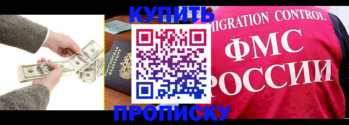 временная регистрация для школы в Сосновоборске