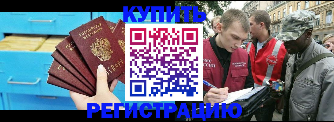 прописка гарантия в Сосновоборске