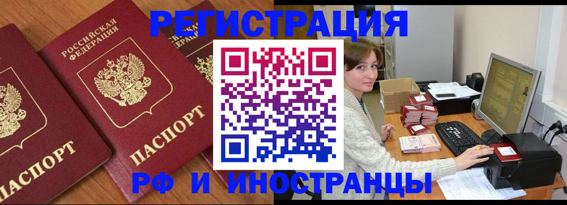 прописка законно в Сосновоборске